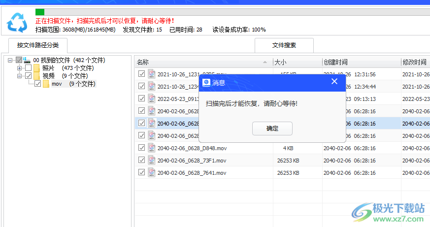 比特松下MTS视频恢复软件