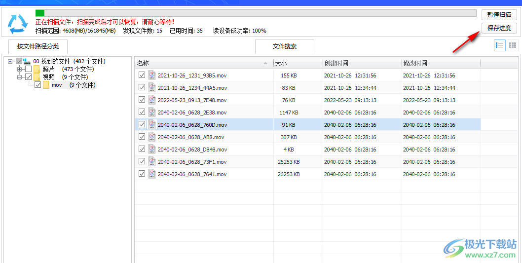 比特索尼MTS视频恢复软件