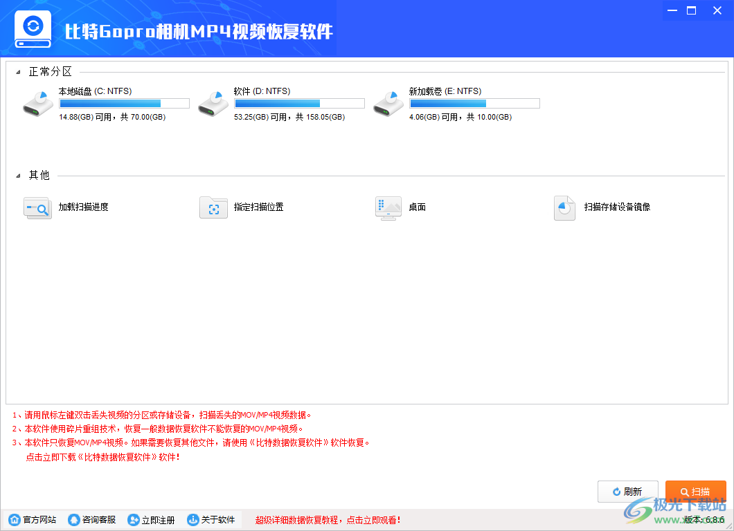 比特Gopro相机MP4视频恢复软件