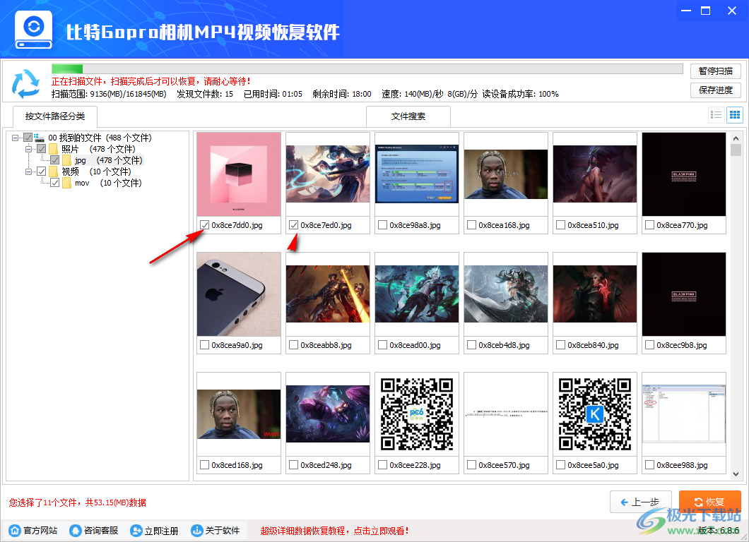 比特Gopro相机MP4视频恢复软件