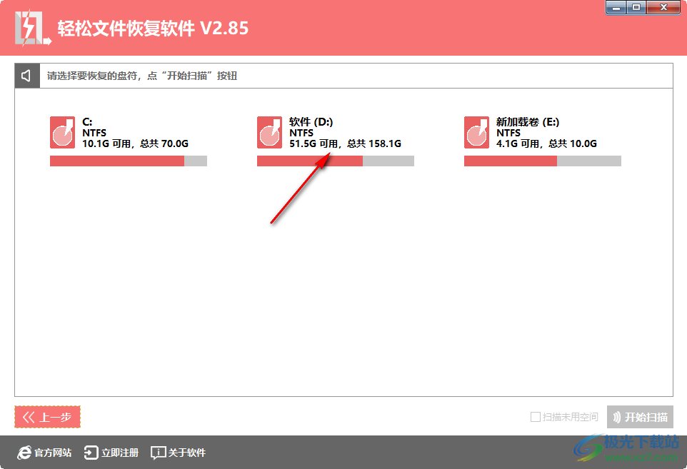 轻松文件恢复软件