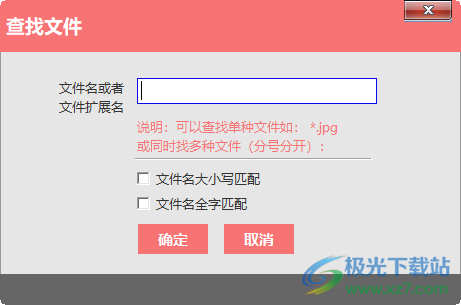 轻松文件恢复软件