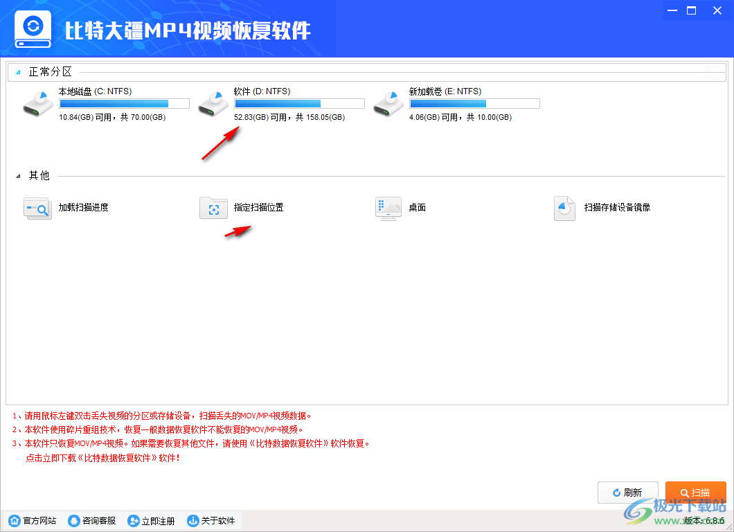 比特大疆MP4视频恢复软件