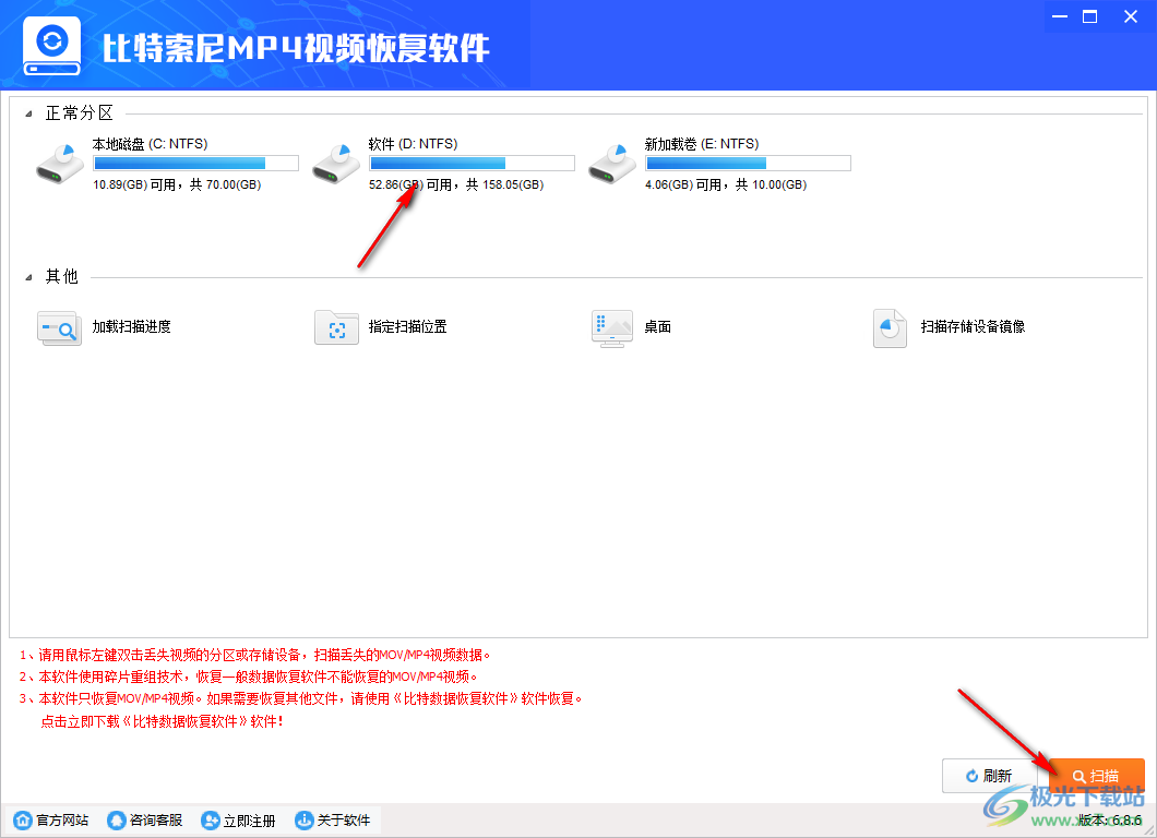 比特索尼MP4视频恢复软件