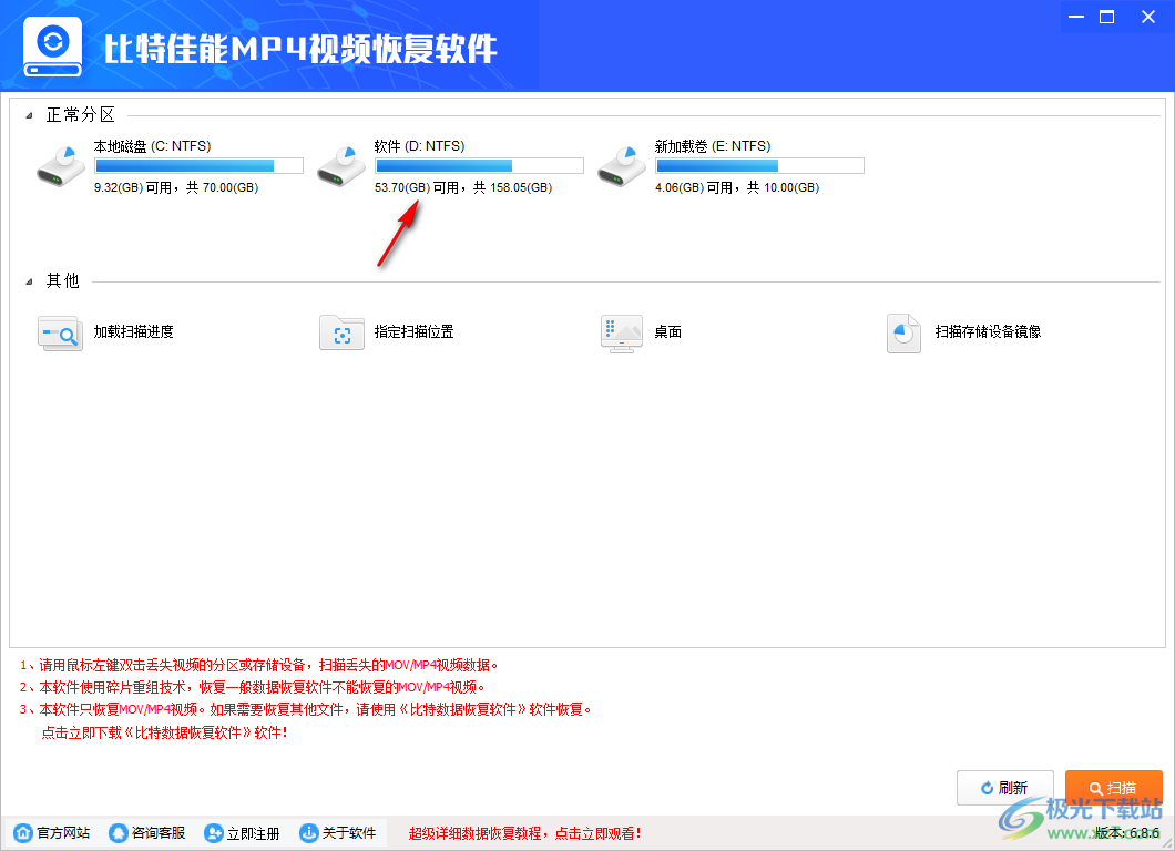 比特佳能MP4视频恢复软件