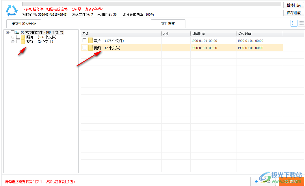 比特佳能MOV视频恢复软件