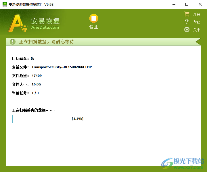 安易硬盘数据恢复软件(全能文件恢复软件)