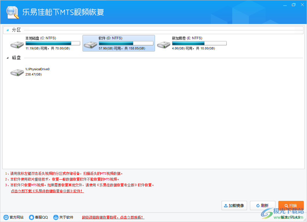 乐易佳松下MTS视频恢复软件