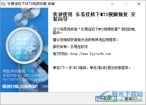 乐易佳松下MTS视频恢复软件
