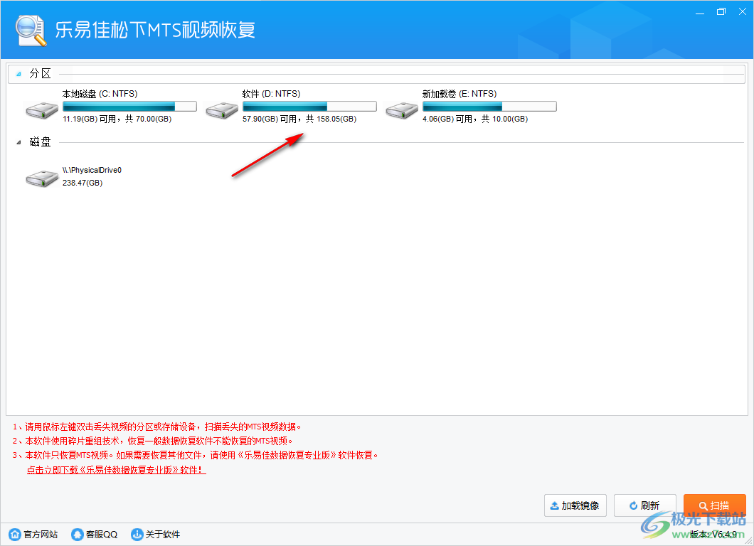 乐易佳松下MTS视频恢复软件