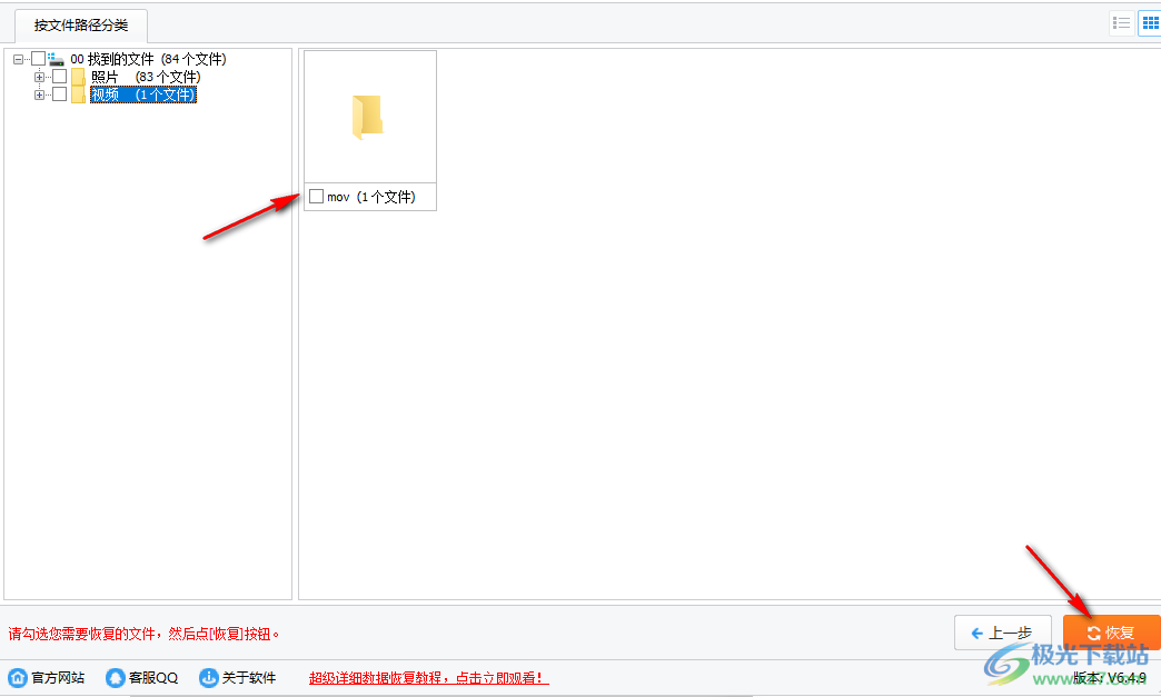 乐易佳松下MTS视频恢复软件