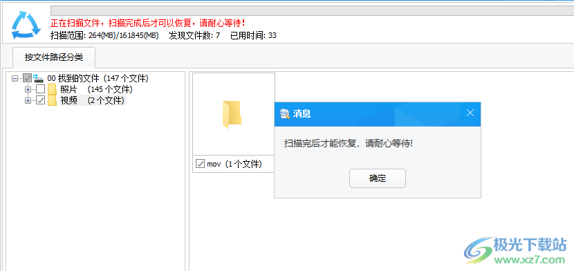 乐易佳松下MTS视频恢复软件
