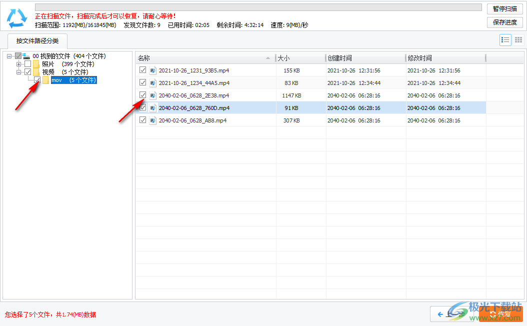 乐易佳松下MTS视频恢复软件