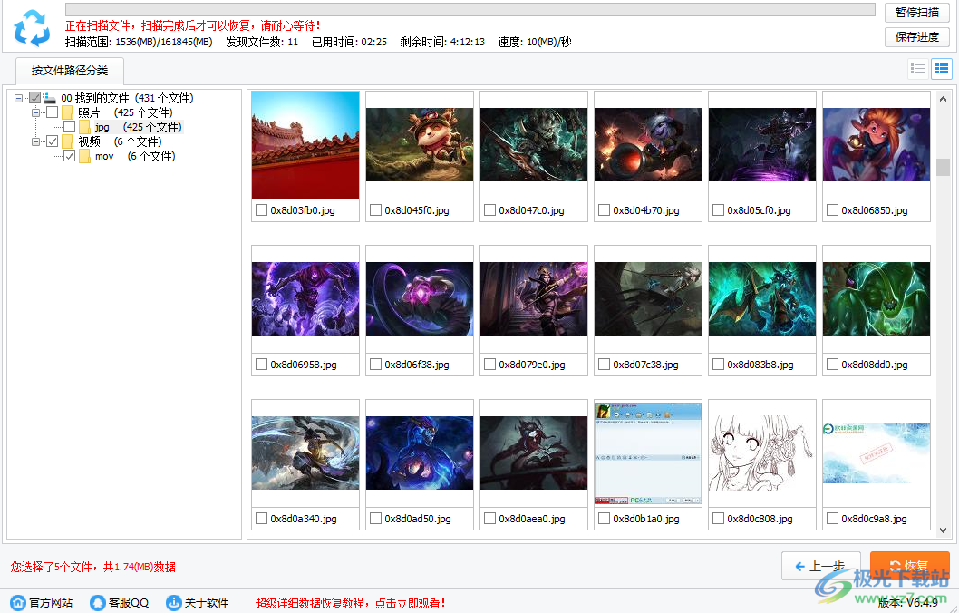 乐易佳松下MTS视频恢复软件