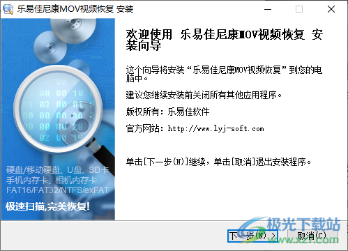 乐易佳尼康MOV视频恢复软件