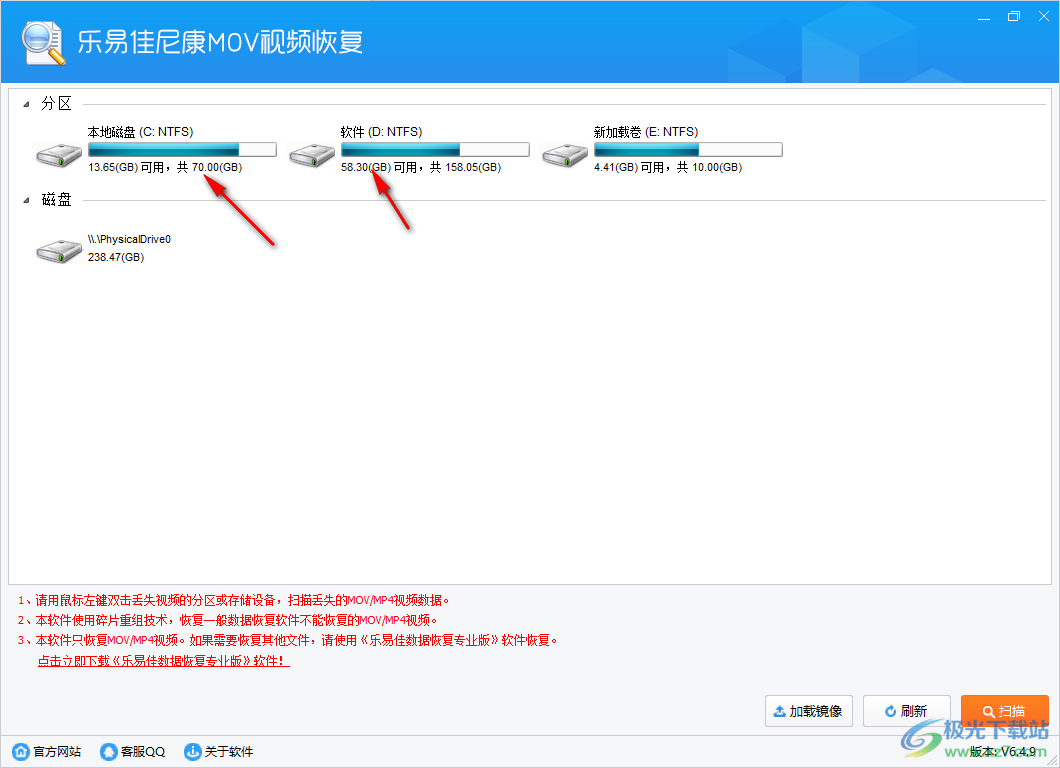 乐易佳尼康MOV视频恢复软件