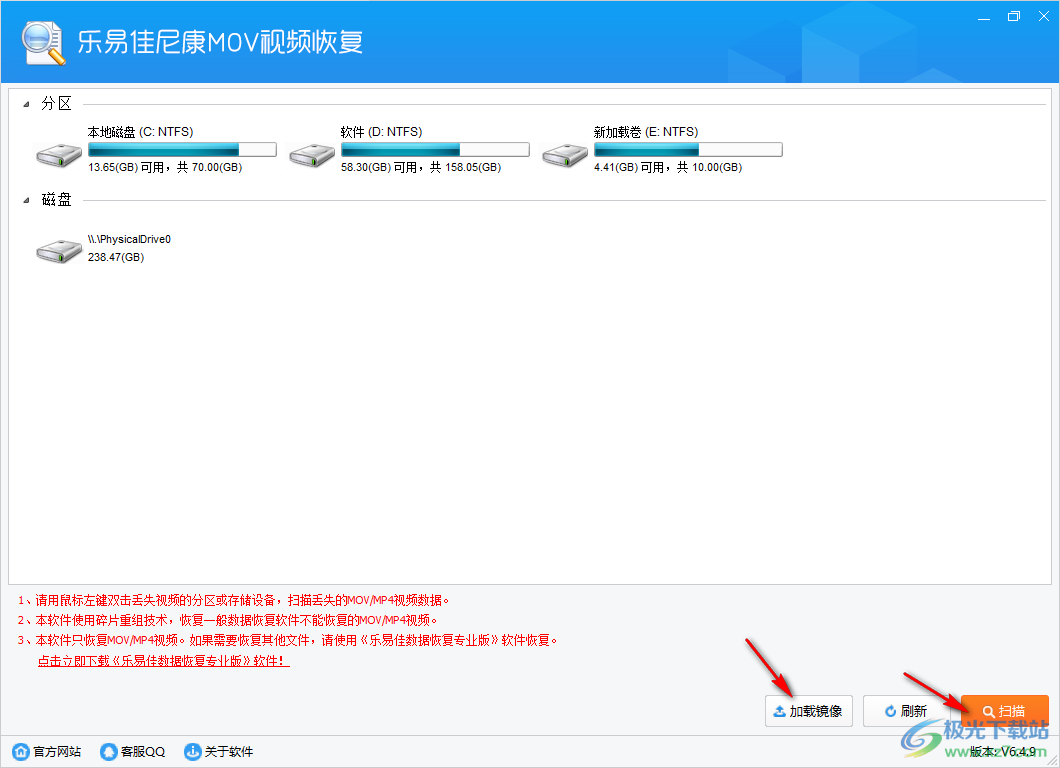 乐易佳尼康MOV视频恢复软件