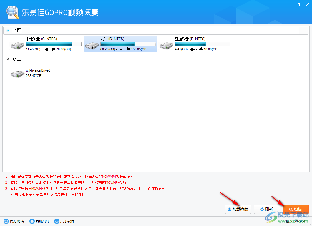 乐易佳GoproMp4视频恢复软件