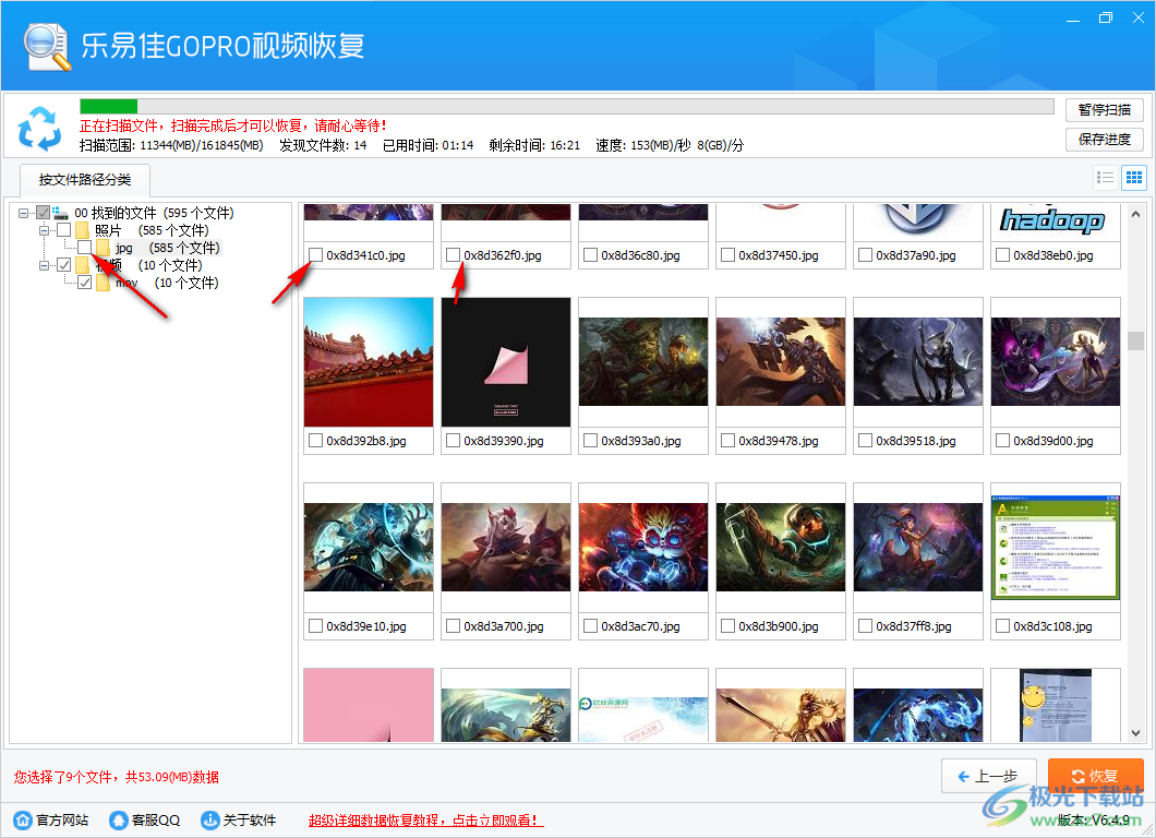 乐易佳GoproMp4视频恢复软件