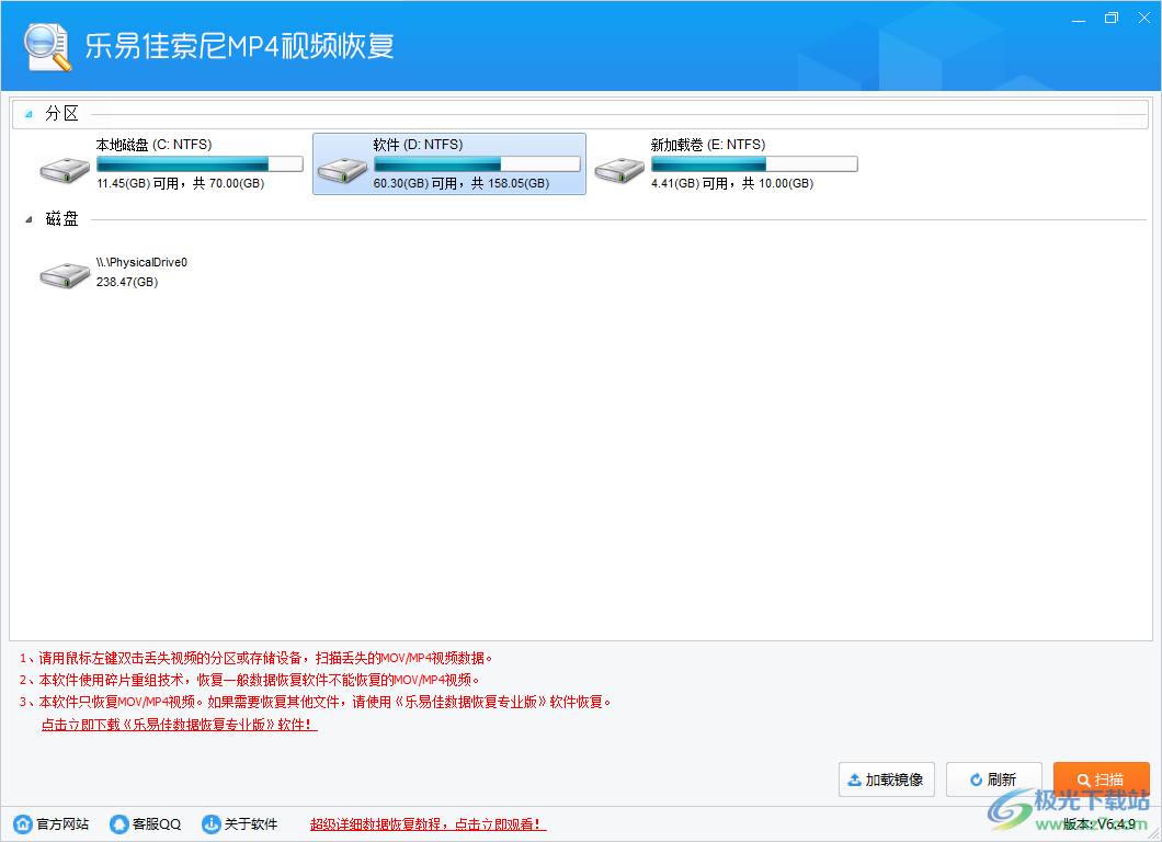 乐易佳索尼MP4视频恢复软件