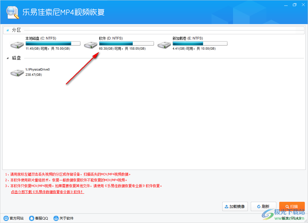 乐易佳索尼MP4视频恢复软件