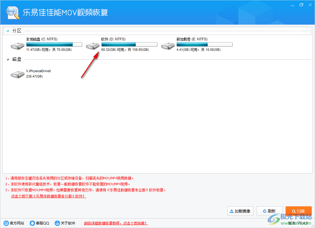乐易佳佳能MOV视频恢复