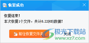 乐易佳数码照片恢复软件