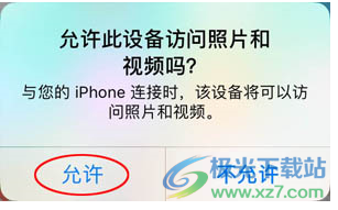乐易佳苹果手机恢复软件