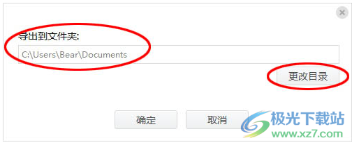 乐易佳苹果手机恢复软件