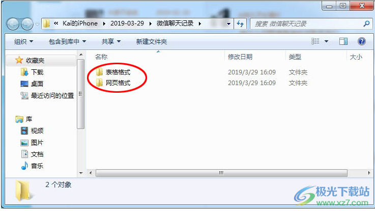 乐易佳苹果手机恢复软件
