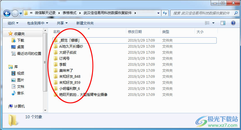 乐易佳苹果手机恢复软件