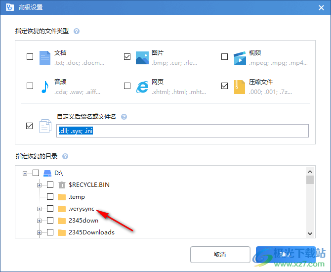 winFR界面版(数据恢复软件)