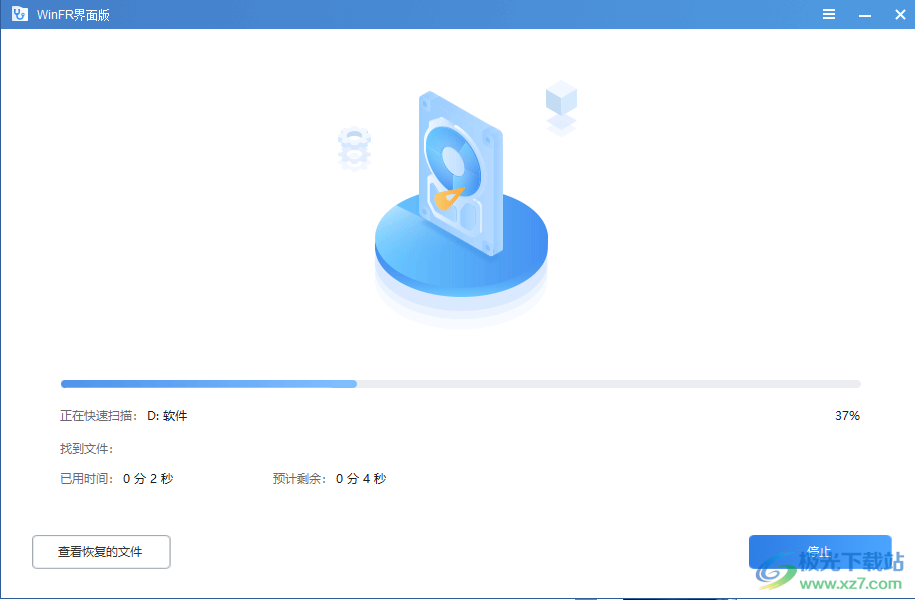 winFR界面版(数据恢复软件)