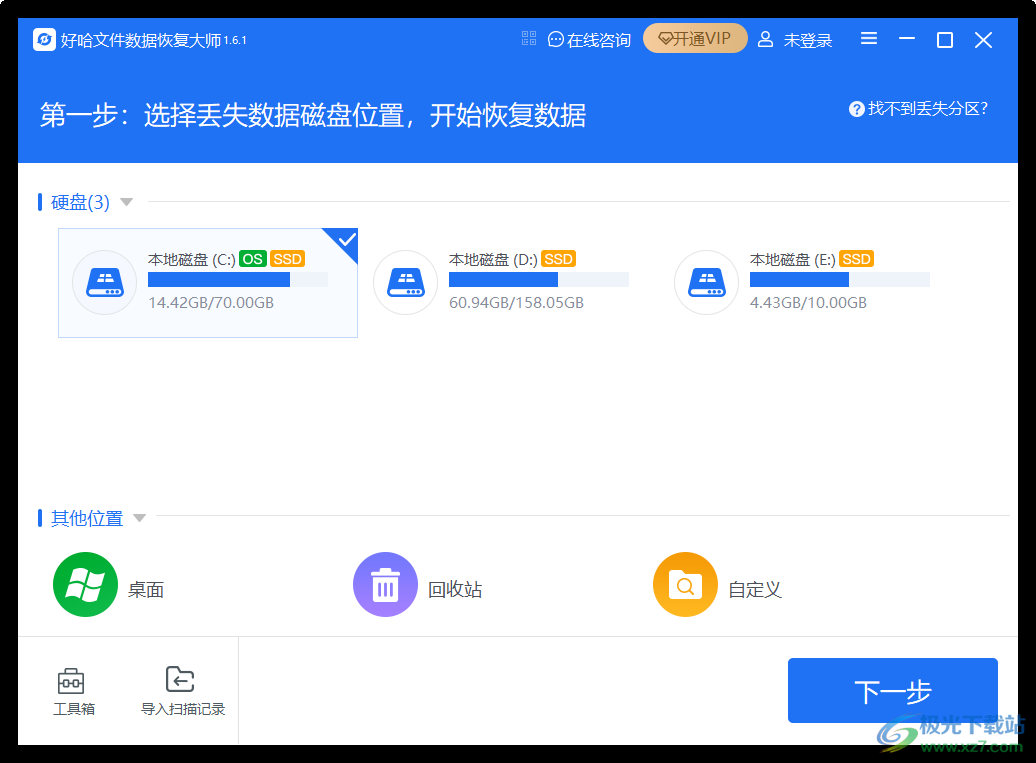 好哈文件数据恢复