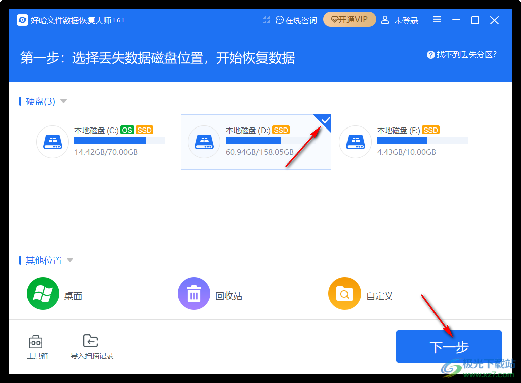 好哈文件数据恢复