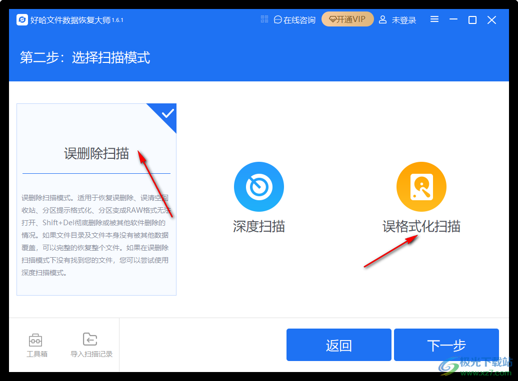 好哈文件数据恢复