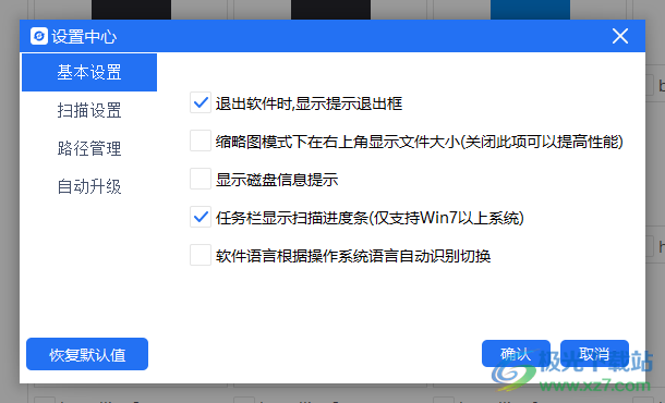 好哈文件数据恢复