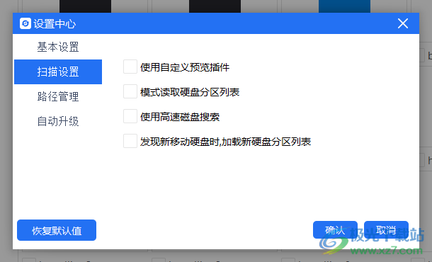 好哈文件数据恢复