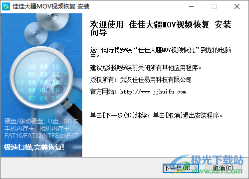 佳佳大疆MOV视频恢复软件