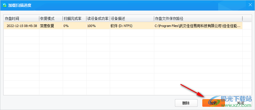 佳佳大疆MOV视频恢复软件