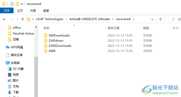 Active@ UNDELETE Ultimate破解版(数据恢复软件)