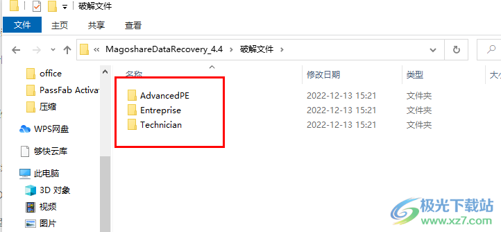 magoshare data recovery Enterprise(数据恢复软件)