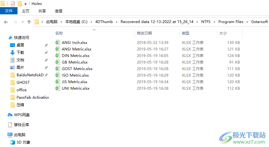magoshare data recovery Enterprise(数据恢复软件)