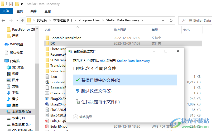 stellar data recovery9破解版(数据恢复软件) 