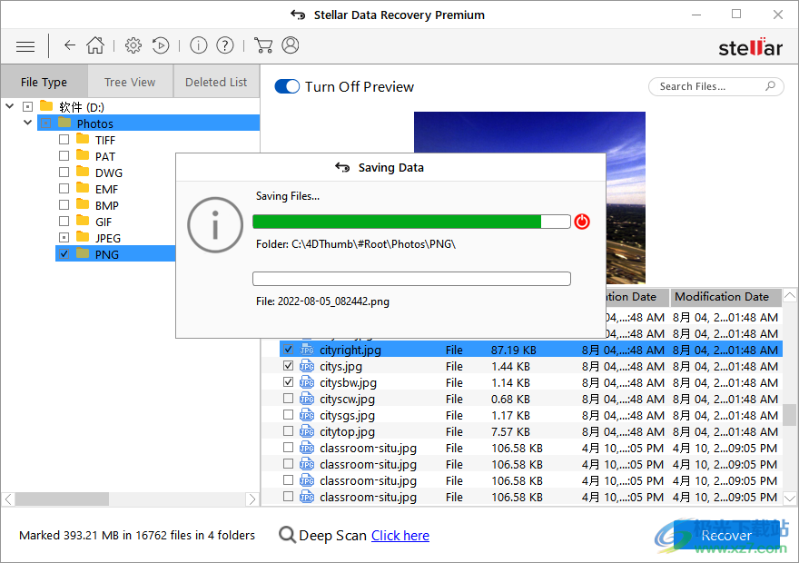 stellar data recovery9破解版(数据恢复软件) 