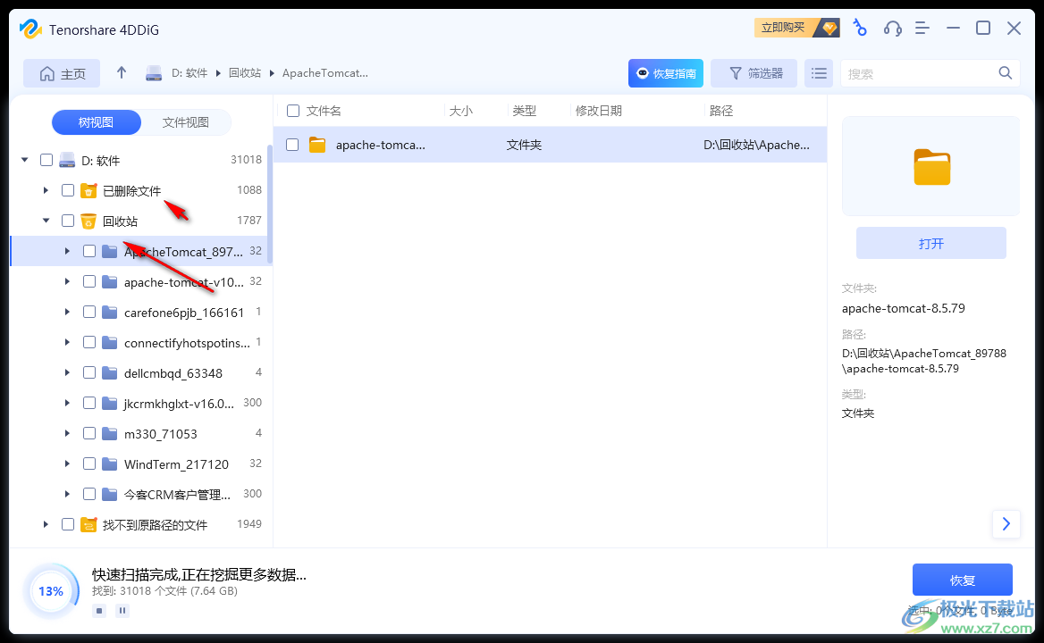 Tenorshare 4DDiG(电脑数据恢复软件)
