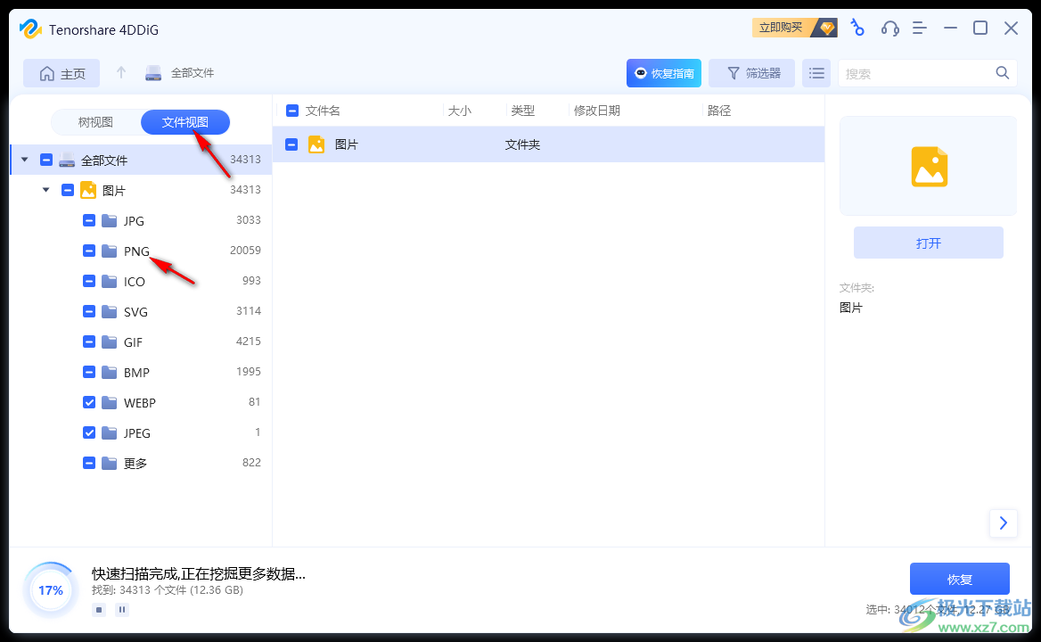 Tenorshare 4DDiG(电脑数据恢复软件)