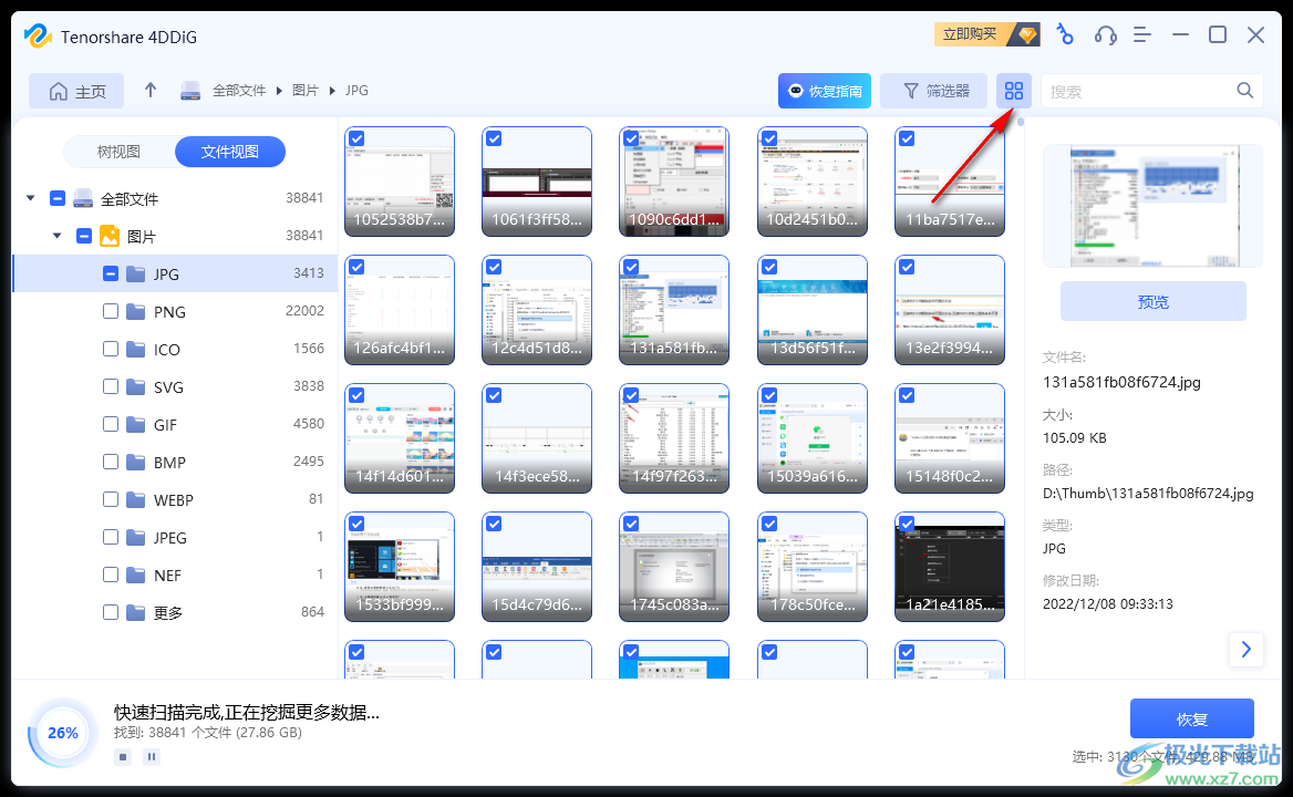 Tenorshare 4DDiG(电脑数据恢复软件)