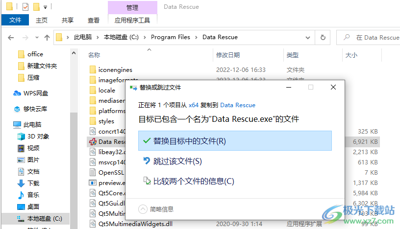 Prosoft Data Rescue(数据恢复)