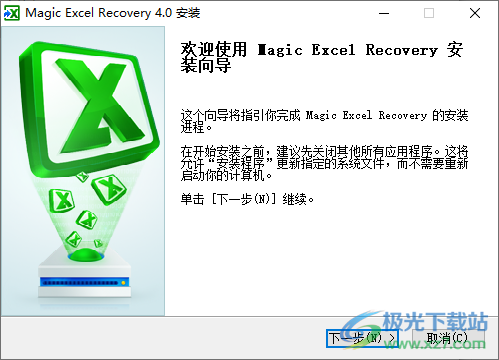 magic excel recovery(Excel表格数据文件软件)